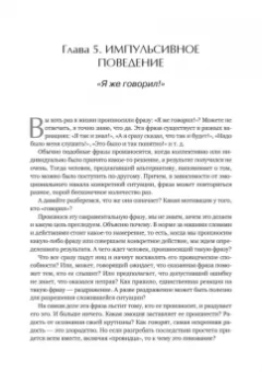 Олег Калиничев: Эмоциональный интеллект. Управлять собой и влиять на других