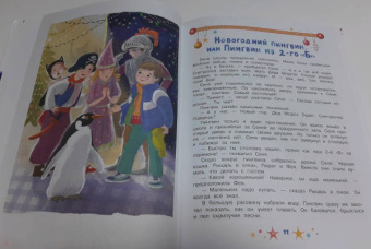 Стрельникова, Уланова, Дёгтева: Неправильный Новый год