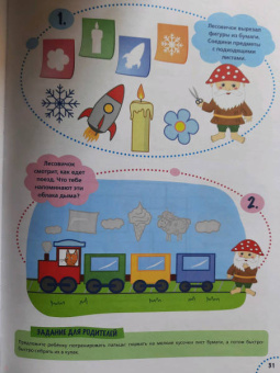Светлана Карпова: Годовой курс развития мышления у ребенка. 4-5 лет