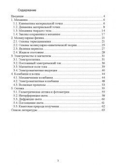 Виталий Тополов: Анализ ответов при решении задач по физике. СПО