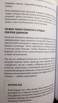 Гроуз, Ричардсон: Тревожные дети. Как превратить беспокойство в жизнестойкость