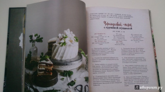 Олеся Куприн: Будешь торт?