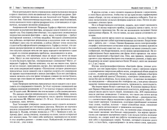 Евгений Ищенко: Загадки сна и гипноза