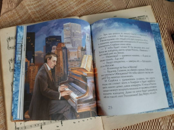 Юлия Лавряшина: Рахманинов и снежный друг