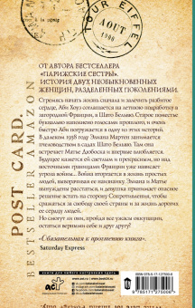 Фиона Валпи: Девушка в красном платке