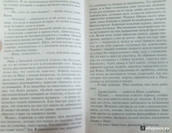 Татьяна Полякова: Уходи красиво