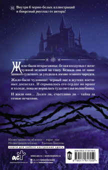 Анна Бруша: Некрасавица и чудовище