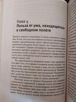 Дэниел Гоулман: Фокус. О внимании, рассеянности и жизненном успехе