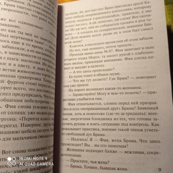 Луиза Кэндлиш: Наш дом
