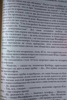 Журнал "Иностранная литература". 2020. № 6