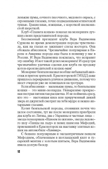 Татьяна Степанова: Девять воплощений кошки