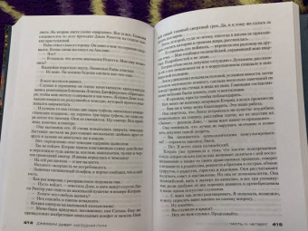 Джеффри Дивер: Холодная луна