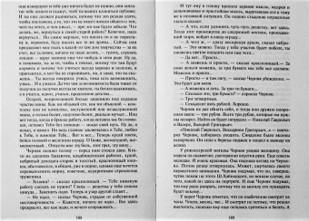 Борис Носик: Большие птицы. Избранные повести и рассказы