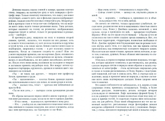 Вергилия Коулл: Нагуаль. Книга 2