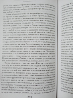 Зигмунд Фрейд: Тотем и табу. "Я" и "Оно"