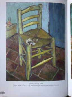 А. Астахов: Ван Гог. Лучшие картины