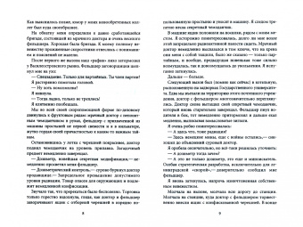 Вежина, Дайнека: Новые байки со "скорой", или Козлы и хроники