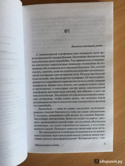 Януш Вишневский: Одиночество в Сети