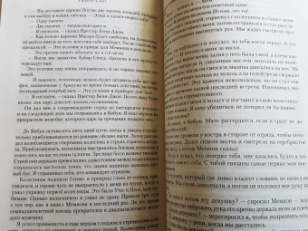 Уилбур Смит: Речной бог