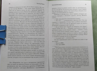 Уолтер Тевис: Ход королевы