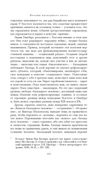 Лидия Гинзбург: Записки блокадного человека