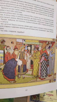Василиса Прекрасная