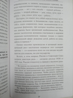 Саша Зайцева: Как я осталась одна и танцую. Самоучитель по счастливому одиночеству для девушек и женщин