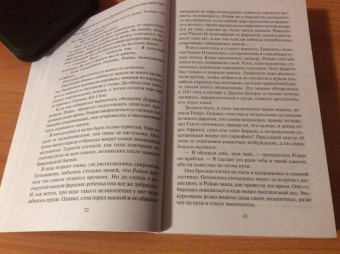 Уилбур Смит: Седьмой свиток