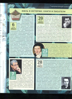 Читаем вместе. 2022 № 6 июнь