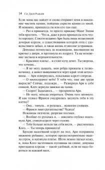 Си-Джей Редвайн: Исполняющий Желания