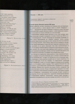 Журнал "Иностранная литература", № 2. 2022