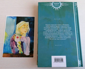 Марина Ефиминюк: Ведьмы отдыхают