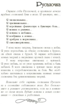 Огненко, Щанникова: Мужчина и Женщина. Сила притяжения (+ набор из 36 открыток)