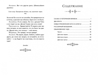 Евгений Шварц: Сказка о потерянном времени