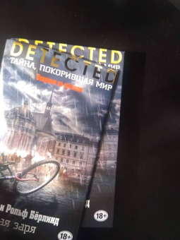 Бёрлинд, Бёрлинд: Чёрная заря