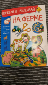 Ирина Попова: На ферме