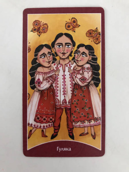 Oxana Raullkrass: Семейный Оракул. Коррекция отношений (80 карт + книга)