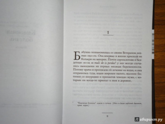 Милена Агус: Каменная болезнь. Бестолковая графиня