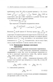 Аскар Туганбаев: Основы высшей математики. Часть 3. Учебник для СПО