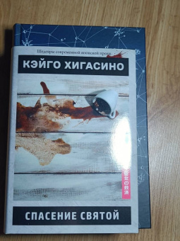 Кэндзи Миядзава: Ночь в поезде на Серебряной реке