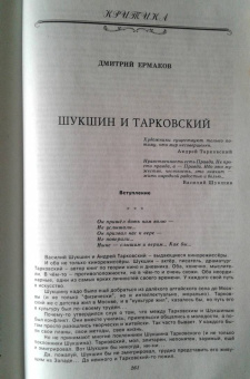Журнал "Наш современник". № 2. 2021 г.