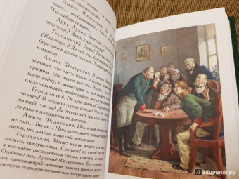 Николай Гоголь: Ревизор