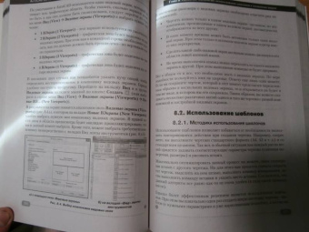 Жарков, Финков: AutoCAD 2019. Полное руководство
