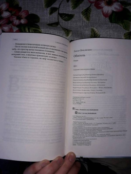 Захар Прилепин: Обитель