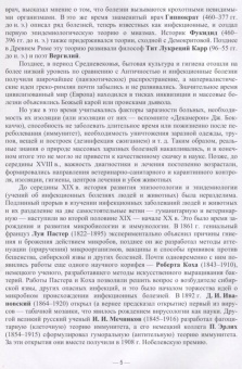 Сидорчук, Кузьмин, Алексеева: Общая эпизоотология. Учебник для ВО