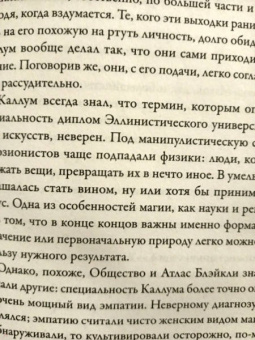 Оливи Блейк: Шестерка Атласа