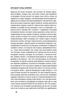 Элизабет Говард: Смятение