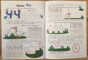 Елена Ульева: Прописи. Выпуск 3. Пишем буквы