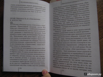 Владимир Священник: Спор с самим собой. Духовная Брань в современном мире