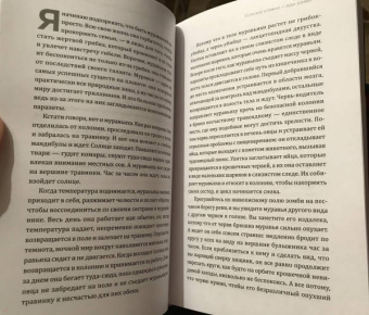 Мэтт Саймон: Трудная жизнь зомби